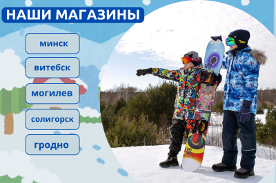 Магазины "Котофей" и "12Месяцев" 