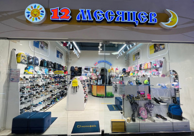 Закрыт магазин "12 Месяцев" в ТЦ "Манеж"