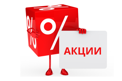 Выгодные покупки начинаются здесь!