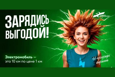 Электромобили
